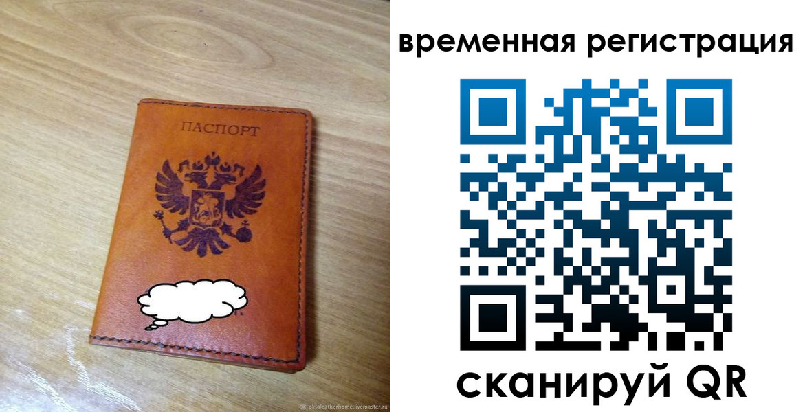 пропишу в квартире в Биробиджане