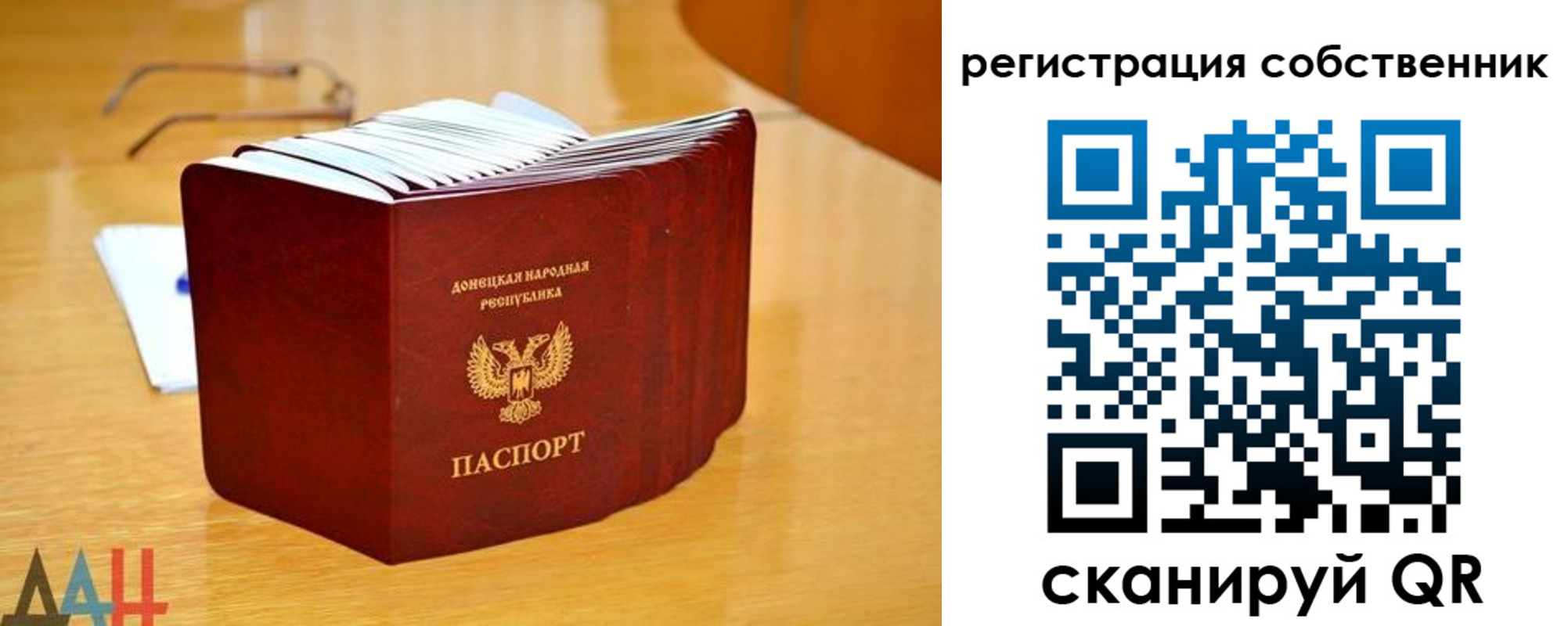 прописка регистрация в Биробиджане