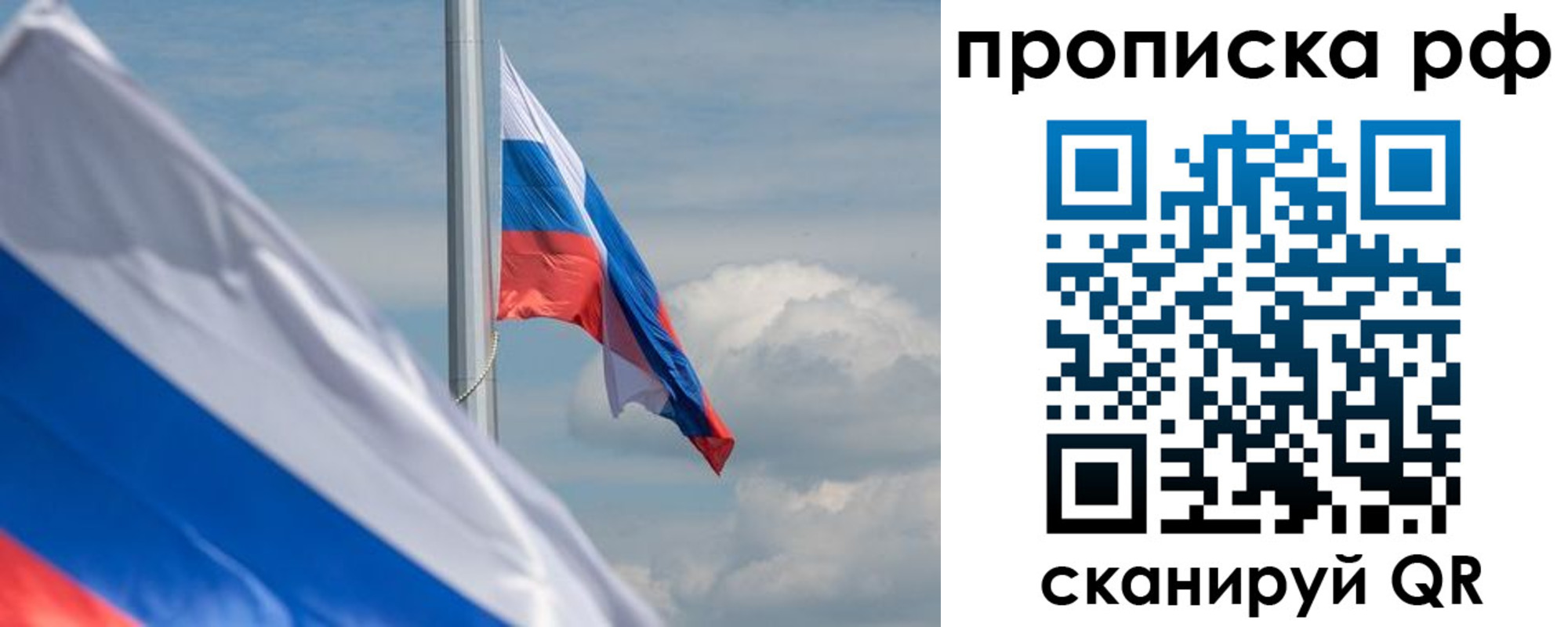 прописка для кредита в Биробиджане