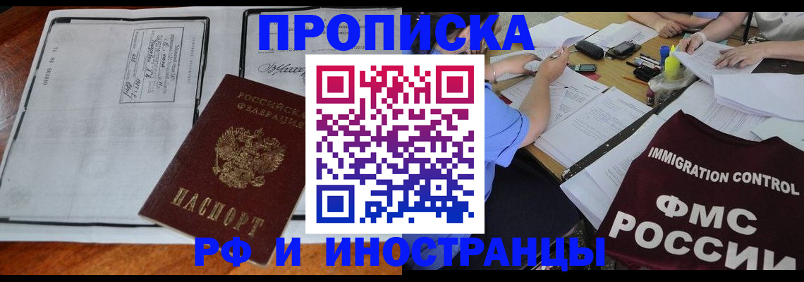 регистрация для школы в Биробиджане