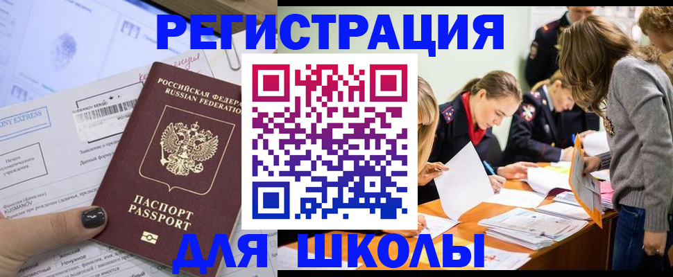 временная регистрация госуслуги в Биробиджане