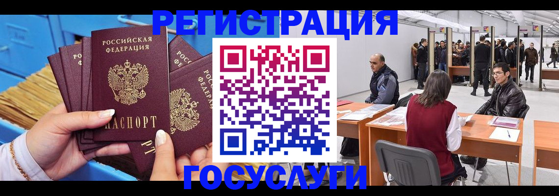 прописка для военкомата в Биробиджане