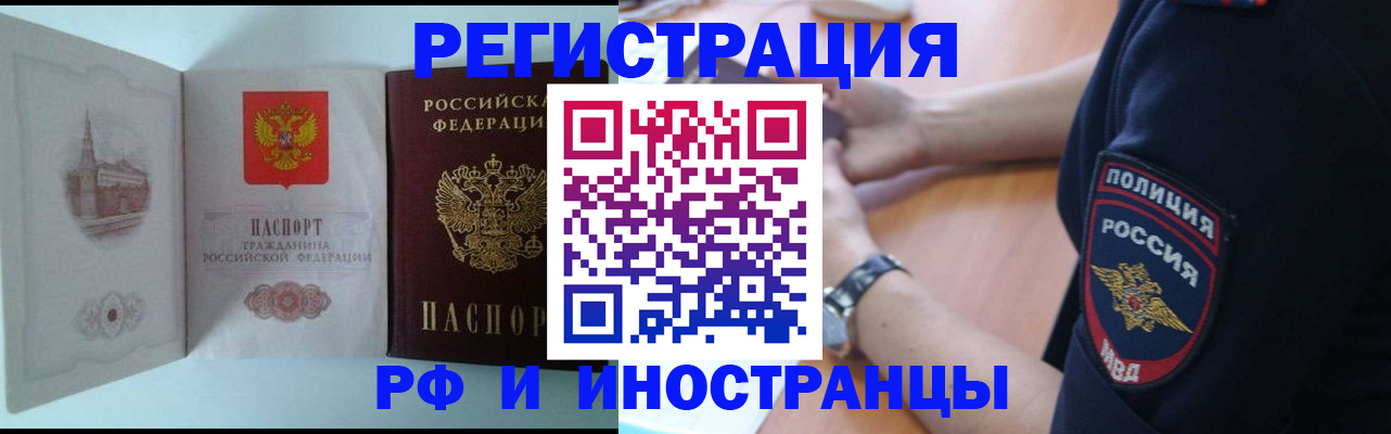 найти адрес прописки в Биробиджане