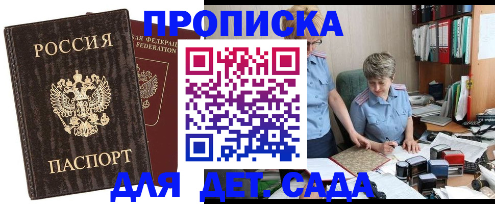 временная регистрация надежно в Биробиджане