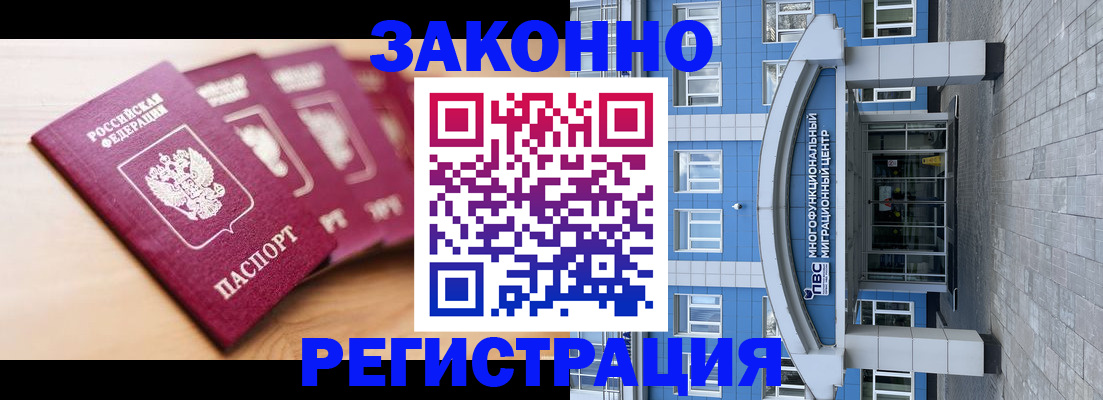 регистрация для школы в Биробиджане